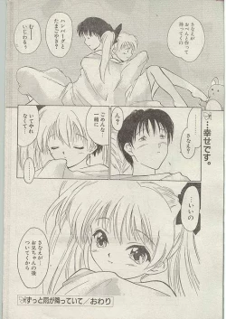 Page 52 of Comic Papipo 1998-12