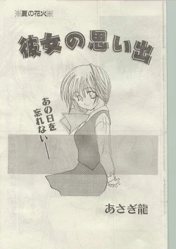 Page 73 of Comic Papipo 1998-12