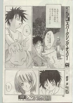 Page 78 of Comic Papipo 1998-12