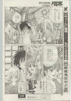 Page 80 of Comic Papipo 1998-12