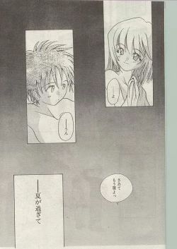 Page 91 of Comic Papipo 1998-12