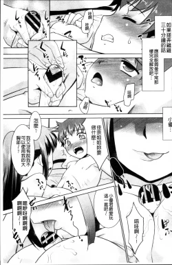 Page 109 of Gachihame wa Okaa-san to desu ka?