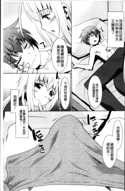 Page 125 of Gachihame wa Okaa-san to desu ka?