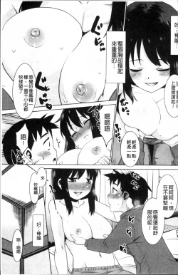 Page 149 of Gachihame wa Okaa-san to desu ka?