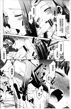 Page 170 of Gachihame wa Okaa-san to desu ka?