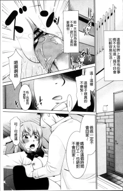 Page 27 of Gachihame wa Okaa-san to desu ka?