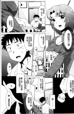 Page 51 of Gachihame wa Okaa-san to desu ka?