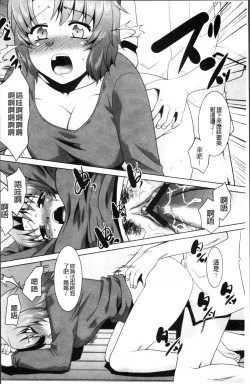 Page 60 of Gachihame wa Okaa-san to desu ka?