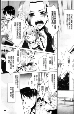 Page 67 of Gachihame wa Okaa-san to desu ka?