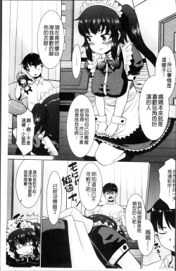 Page 69 of Gachihame wa Okaa-san to desu ka?