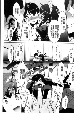 Page 71 of Gachihame wa Okaa-san to desu ka?