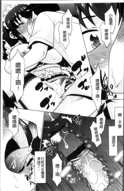 Page 81 of Gachihame wa Okaa-san to desu ka?