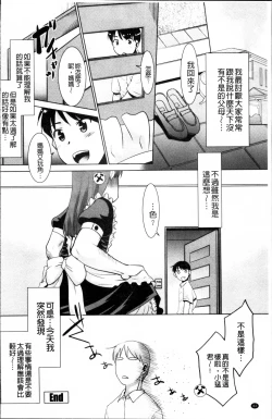 Page 86 of Gachihame wa Okaa-san to desu ka?