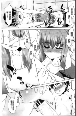 Page 93 of Gachihame wa Okaa-san to desu ka?