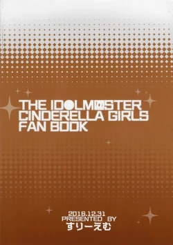 Page 18 of Kiba-san to Osake Nonde H Shitai!