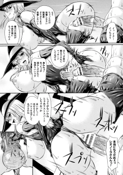 Page 18 of Bondage Majo no Isekai Shoukan Shota Sakusei Gishiki Ch. 3