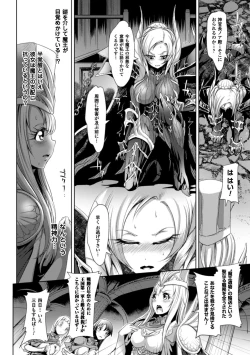 Page 107 of Moroku Hakanaki Heroism