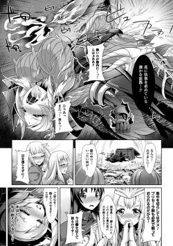 Page 112 of Moroku Hakanaki Heroism