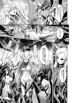 Page 118 of Moroku Hakanaki Heroism