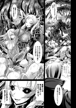 Page 125 of Moroku Hakanaki Heroism