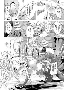 Page 137 of Moroku Hakanaki Heroism