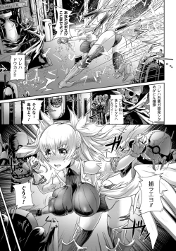 Page 148 of Moroku Hakanaki Heroism
