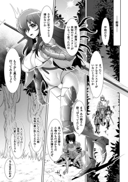 Page 168 of Moroku Hakanaki Heroism