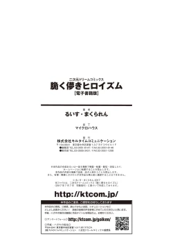 Page 187 of Moroku Hakanaki Heroism