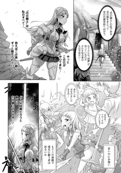 Page 5 of Moroku Hakanaki Heroism