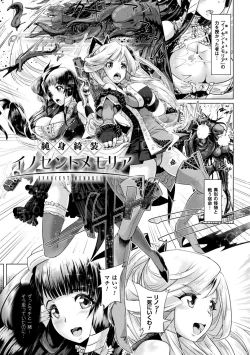 Page 66 of Moroku Hakanaki Heroism