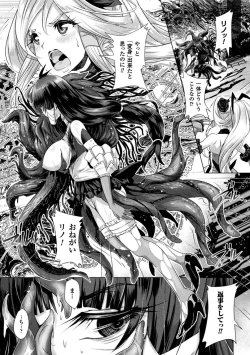 Page 68 of Moroku Hakanaki Heroism