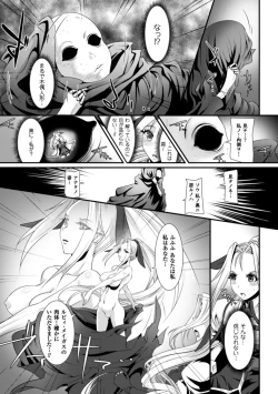 Page 88 of Moroku Hakanaki Heroism