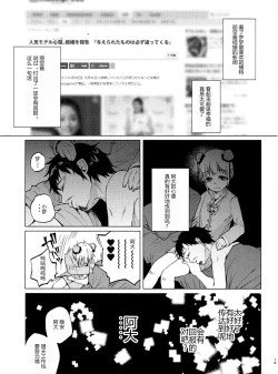 Page 18 of Yumekawa Yume-chan
