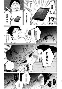 Page 30 of Yumekawa Yume-chan