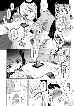 Page 31 of Yumekawa Yume-chan