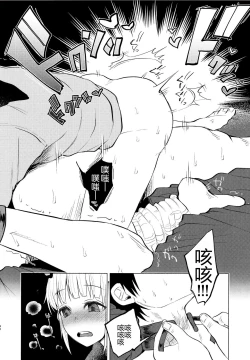 Page 39 of Yumekawa Yume-chan