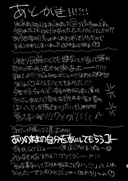 Page 47 of Yumekawa Yume-chan