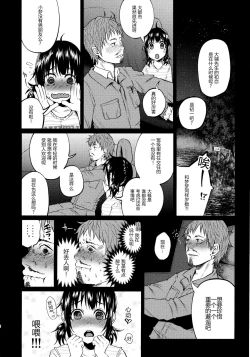 Page 5 of Yumekawa Yume-chan