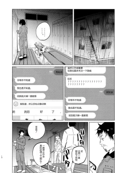 Page 9 of Yumekawa Yume-chan