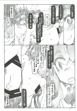Page 12 of Pro ni Manabu Teisoutai Kanrijutsu