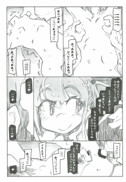 Page 15 of Pro ni Manabu Teisoutai Kanrijutsu