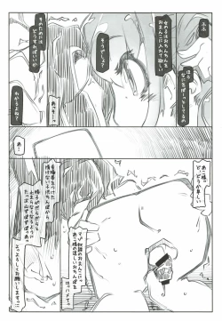 Page 9 of Pro ni Manabu Teisoutai Kanrijutsu