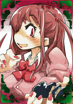 Download Pro ni Manabu Teisoutai Kanrijutsu