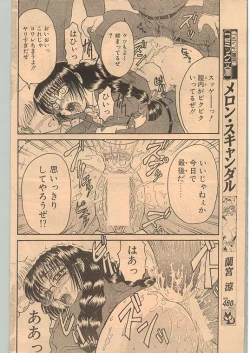 Page 101 of Comic Papipo 1999-01