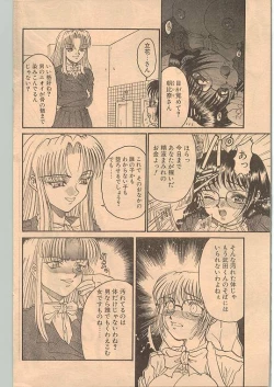 Page 103 of Comic Papipo 1999-01
