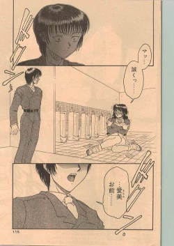 Page 106 of Comic Papipo 1999-01
