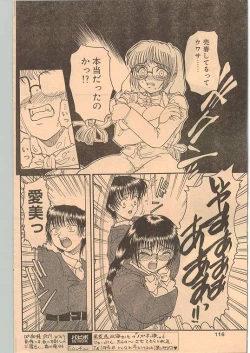 Page 107 of Comic Papipo 1999-01