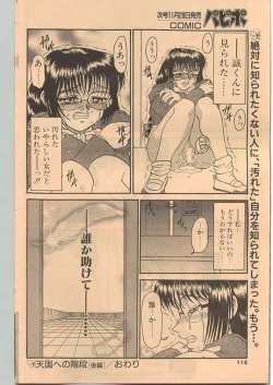 Page 109 of Comic Papipo 1999-01