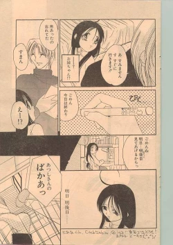 Page 115 of Comic Papipo 1999-01