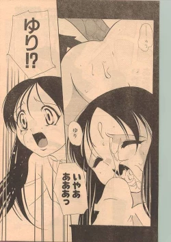 Page 123 of Comic Papipo 1999-01
